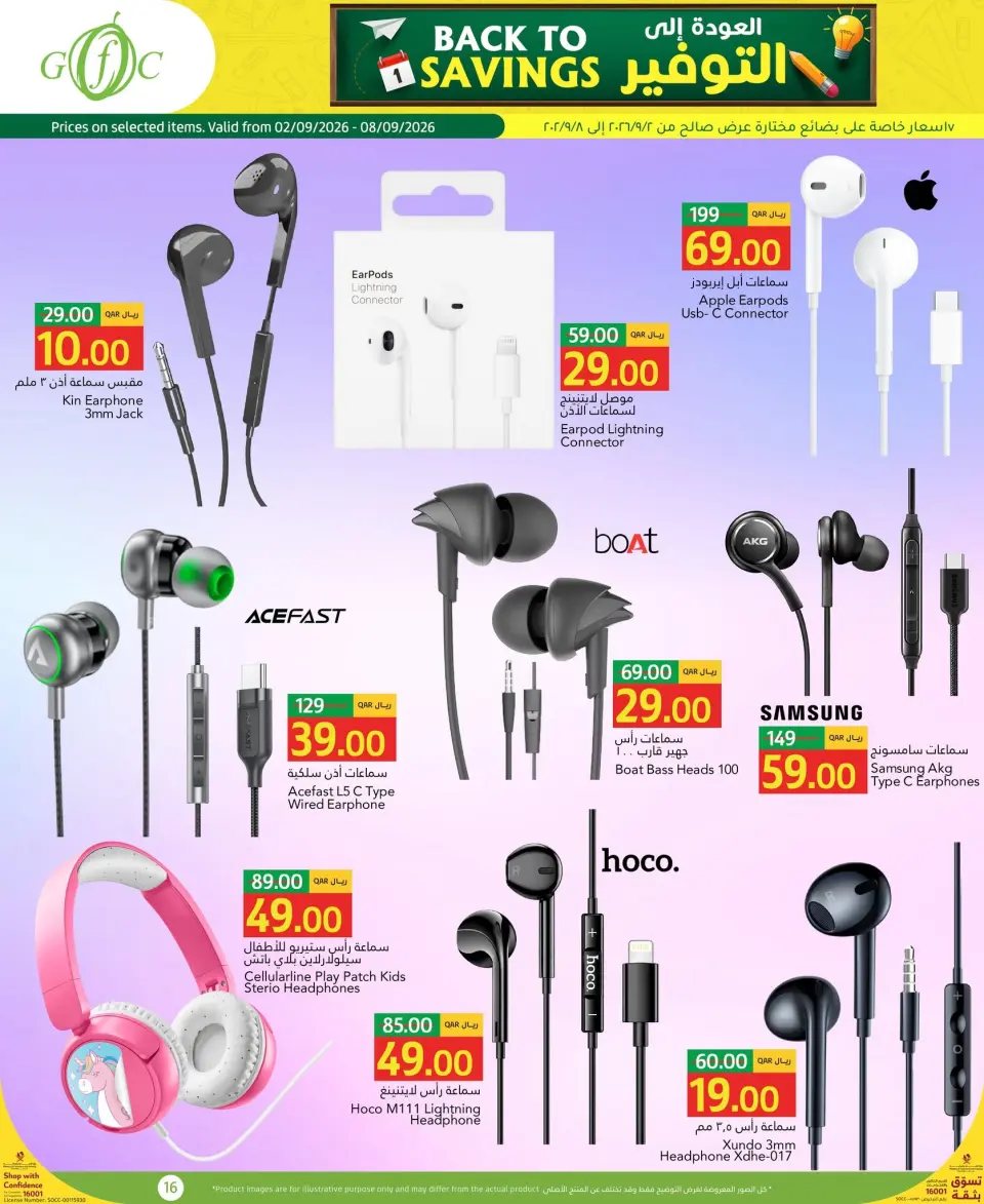 Gulf Food Center Qatar offers from 2 to 8 September 2026 Back to Savings - Page 14