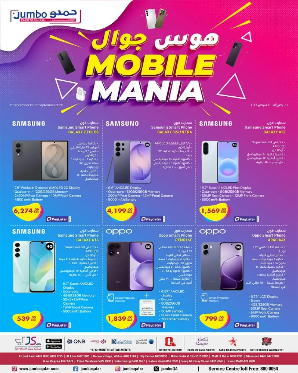 Jumbo Electronics Qatar offers from 1 to 21 September 2026 Mobile Mania - Page 3