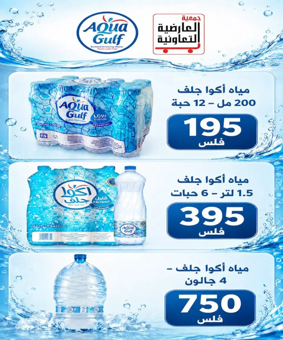 عروض جمعية العارضية التعاونية السبت ٥ سبتمبر ٢٠٢٦ أسعار يوم السبت - صفحة 4