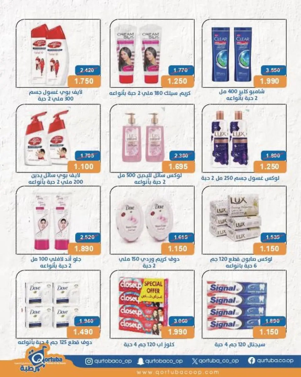 Offres Coopérative Qortuba de 5 à 11 septembre 2026 Vente du marché central - Page 2