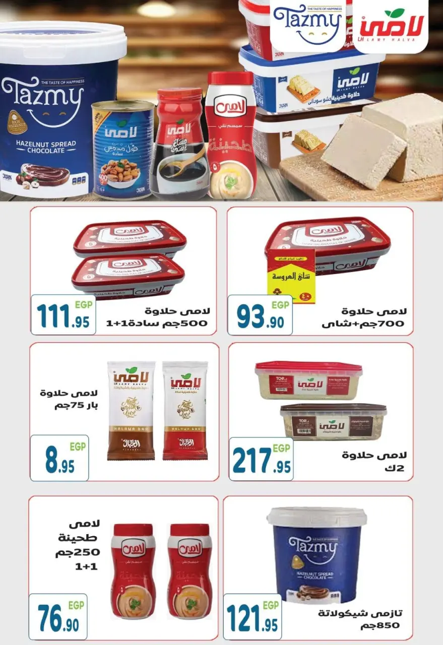 عروض دريم ماركت مصر من ٥ حتى ٢٥ سبتمبر ٢٠٢٦ عروض العودة إلى المدارس - صفحة 23