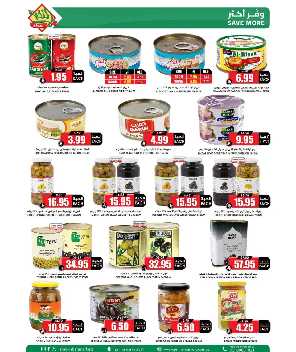 Ofertas de Prime Mercados Arabia Saudita de 21 a 30 Rabiʻ I 1448 AH (4 – 13 septiembre 2026) Las mejores ofertas - Página 8