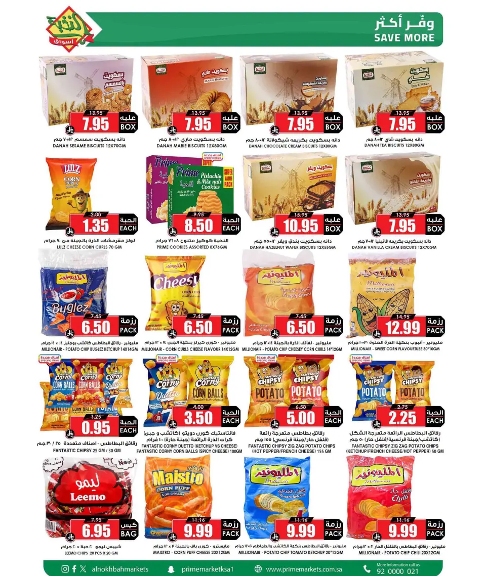 Ofertas de Prime Mercados Arabia Saudita de 21 a 30 Rabiʻ I 1448 AH (4 – 13 septiembre 2026) Las mejores ofertas - Página 10