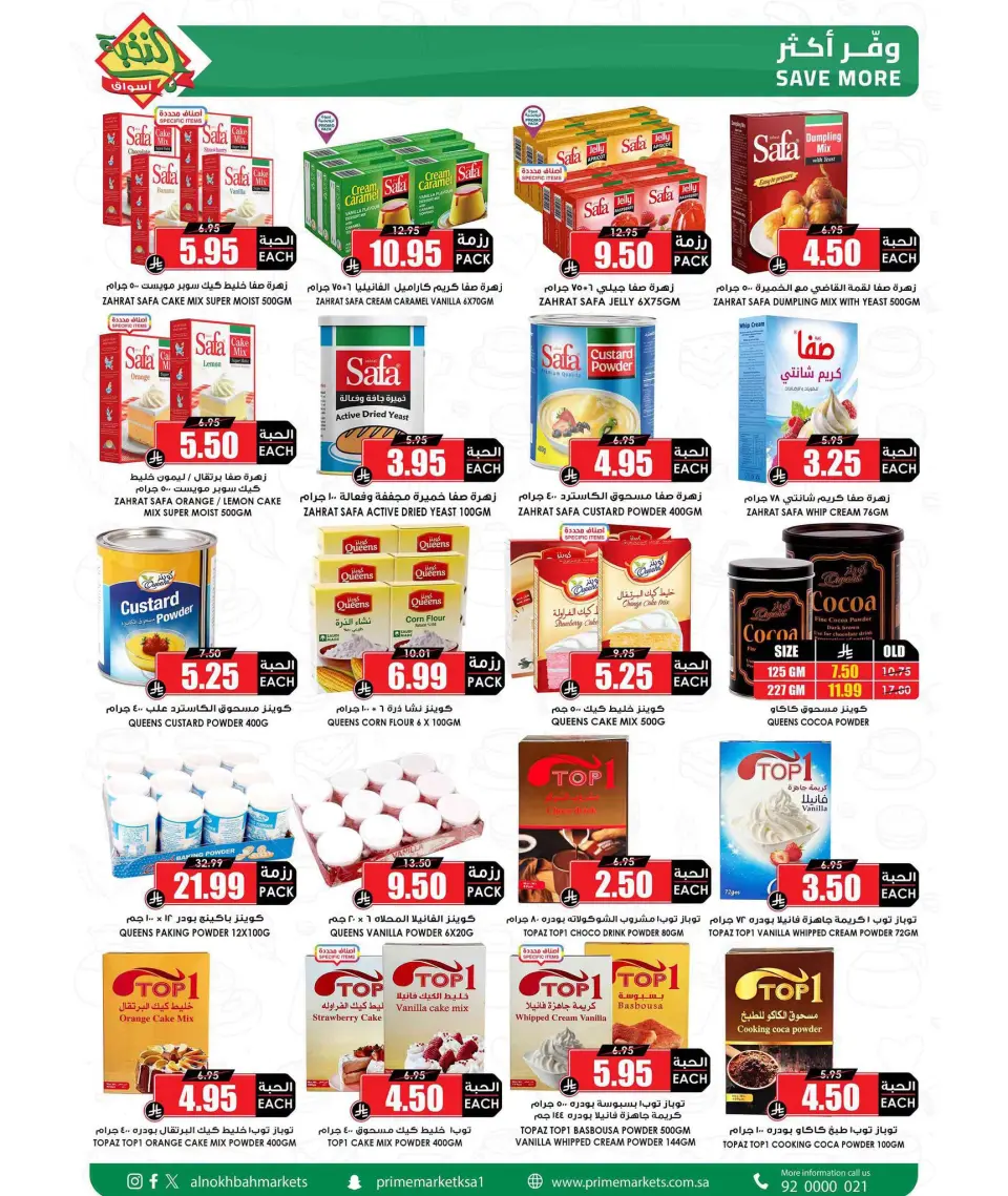 Ofertas de Prime Mercados Arabia Saudita de 21 a 30 Rabiʻ I 1448 AH (4 – 13 septiembre 2026) Las mejores ofertas - Página 9