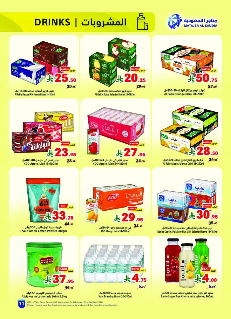 Ofertas de Matajer Arabia Saudita de 23 a 29 Rabiʻ I 1448 AH (6 – 12 septiembre 2026) Ofertas de regreso al estudio - Página 11