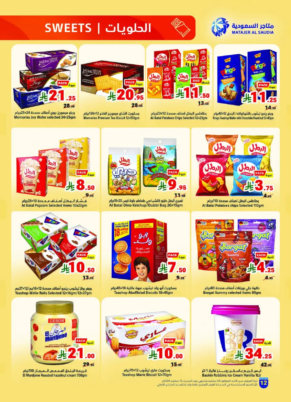 Ofertas de Matajer Arabia Saudita de 23 a 29 Rabiʻ I 1448 AH (6 – 12 septiembre 2026) Ofertas de regreso al estudio - Página 12