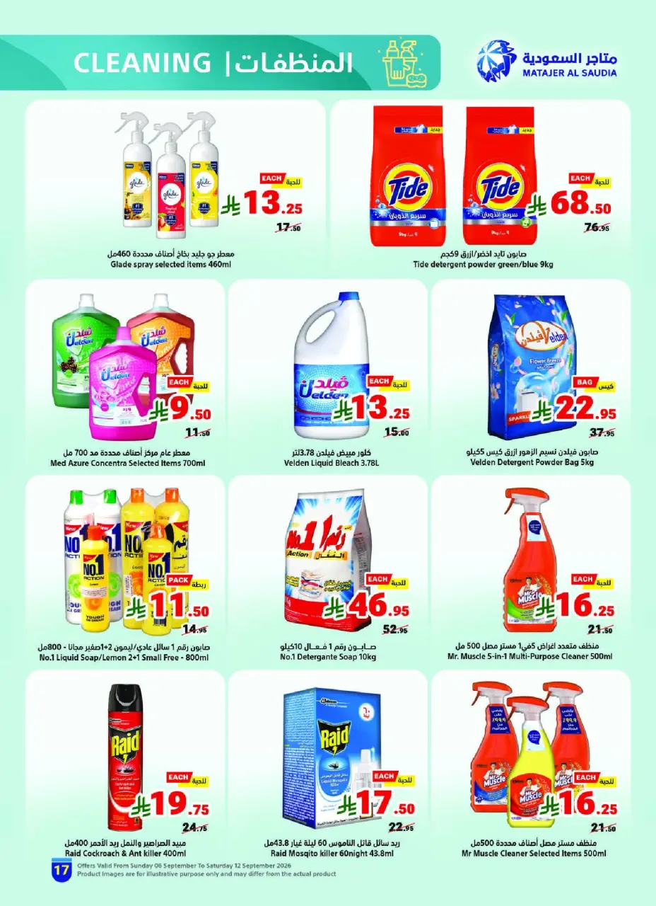 Ofertas de Matajer Arabia Saudita de 23 a 29 Rabiʻ I 1448 AH (6 – 12 septiembre 2026) Ofertas de regreso al estudio - Página 17