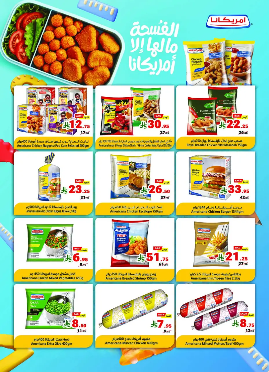 Ofertas de Matajer Arabia Saudita de 23 a 29 Rabiʻ I 1448 AH (6 – 12 septiembre 2026) Ofertas de regreso al estudio - Página 8