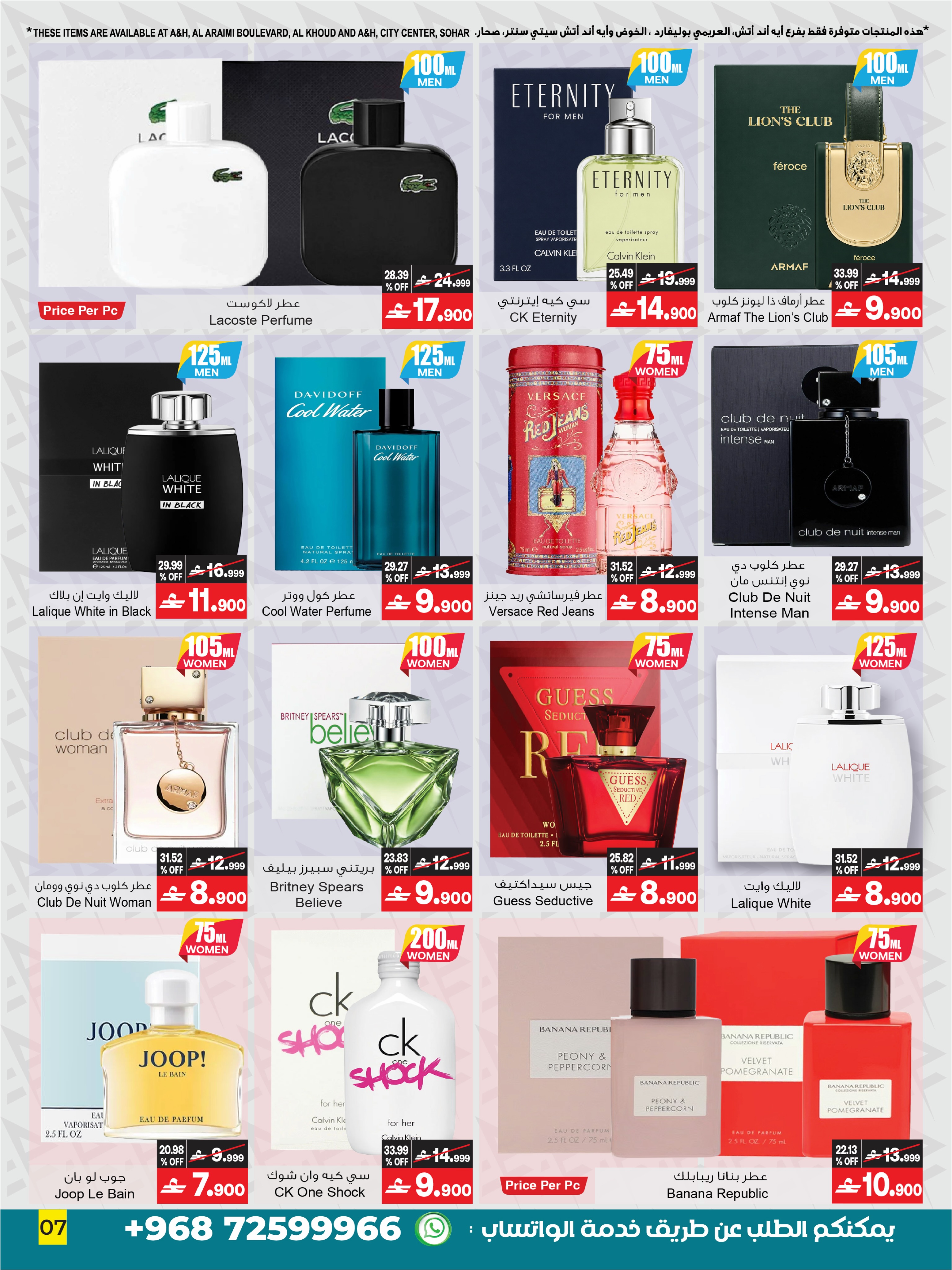 Ofertas de A&H Oman de 3 a 21 septiembre 2026 Mega Deals - Página 15