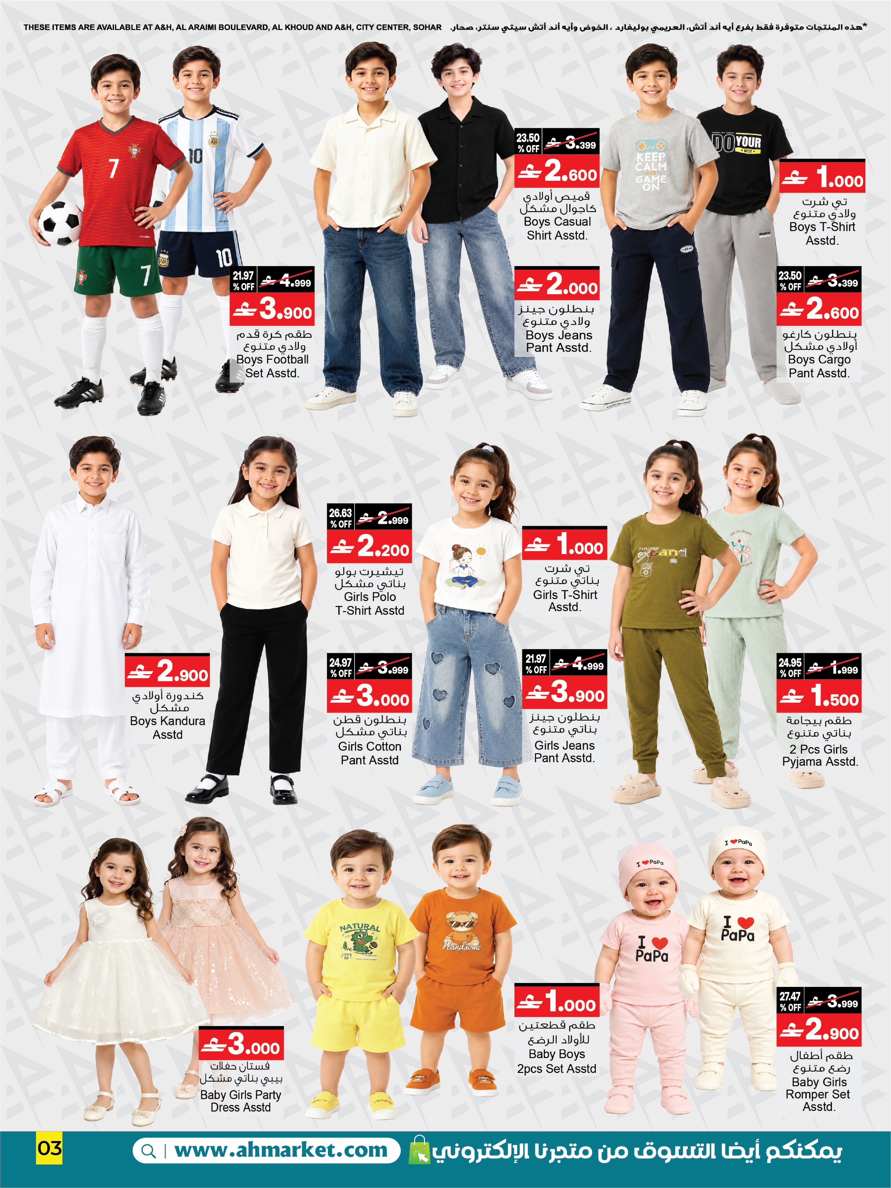 Ofertas de A&H Oman de 3 a 21 septiembre 2026 Mega Deals - Página 18