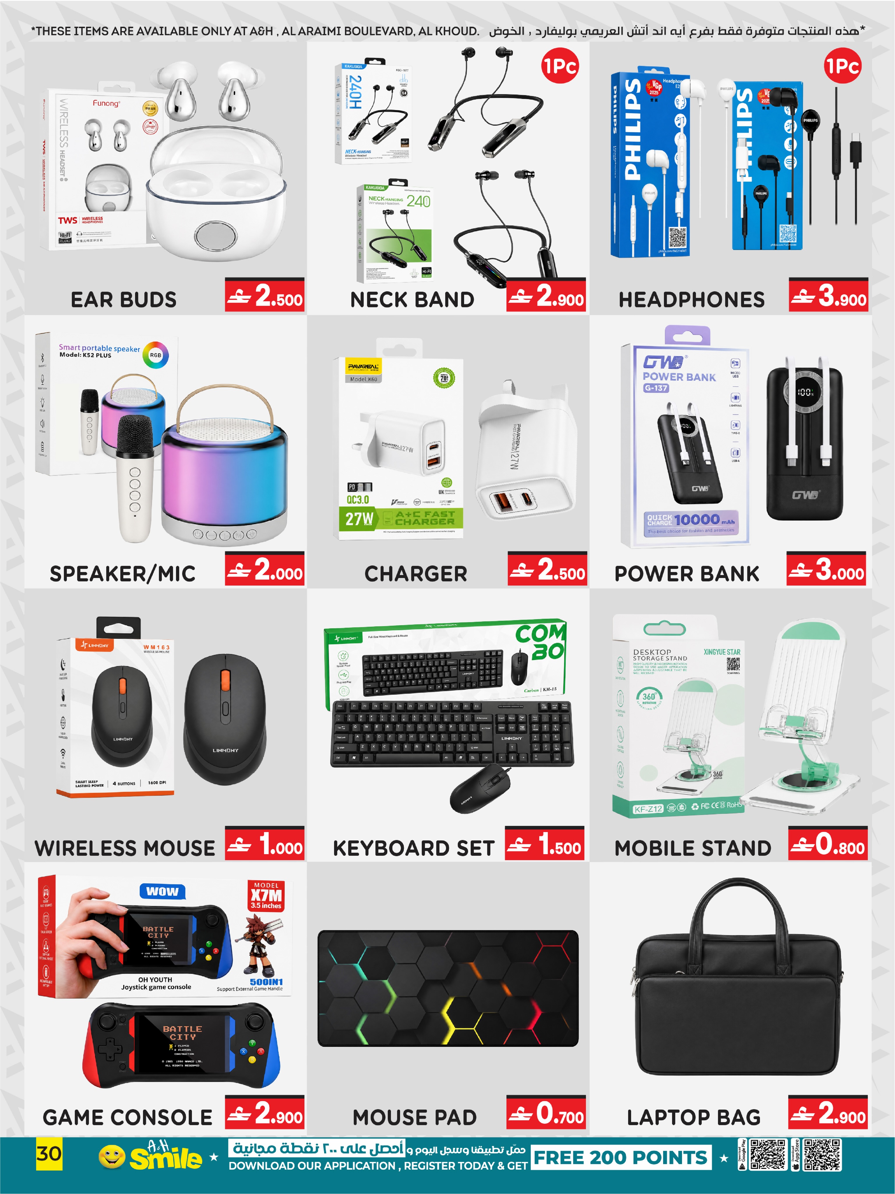 Ofertas de A&H Oman de 3 a 21 septiembre 2026 Mega Deals - Página 3