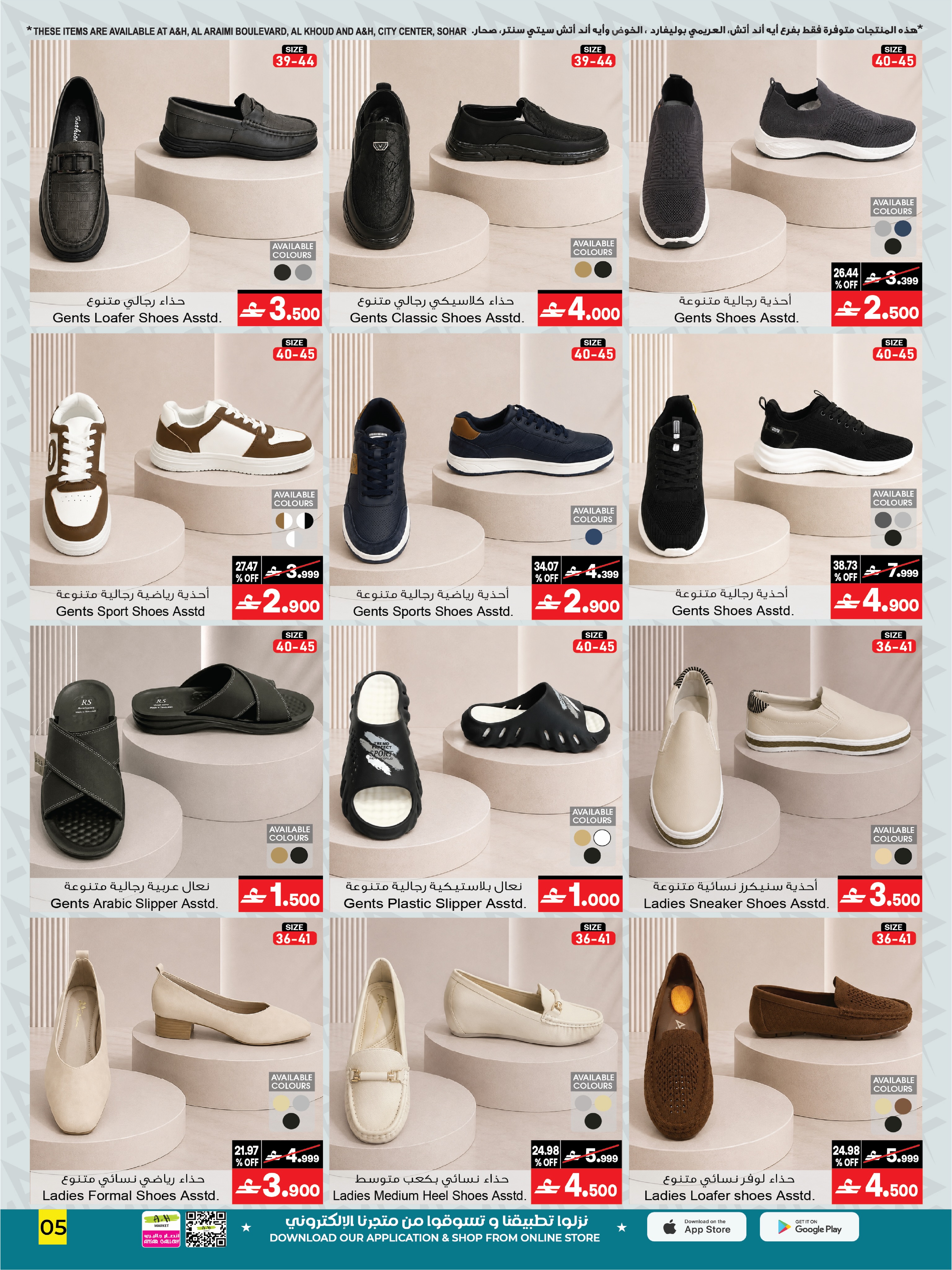 Ofertas de A&H Oman de 3 a 21 septiembre 2026 Mega Deals - Página 16