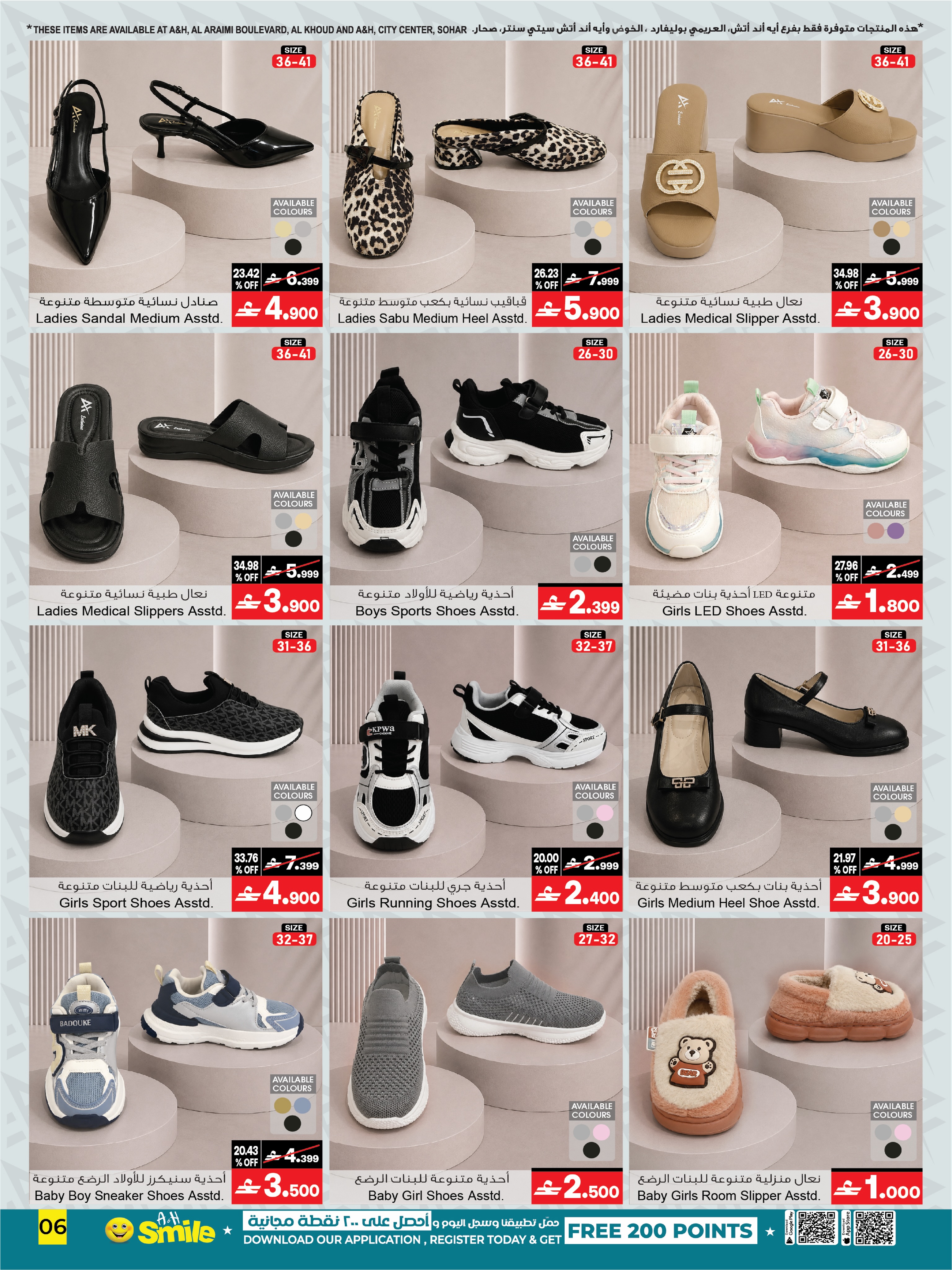 Ofertas de A&H Oman de 3 a 21 septiembre 2026 Mega Deals - Página 14