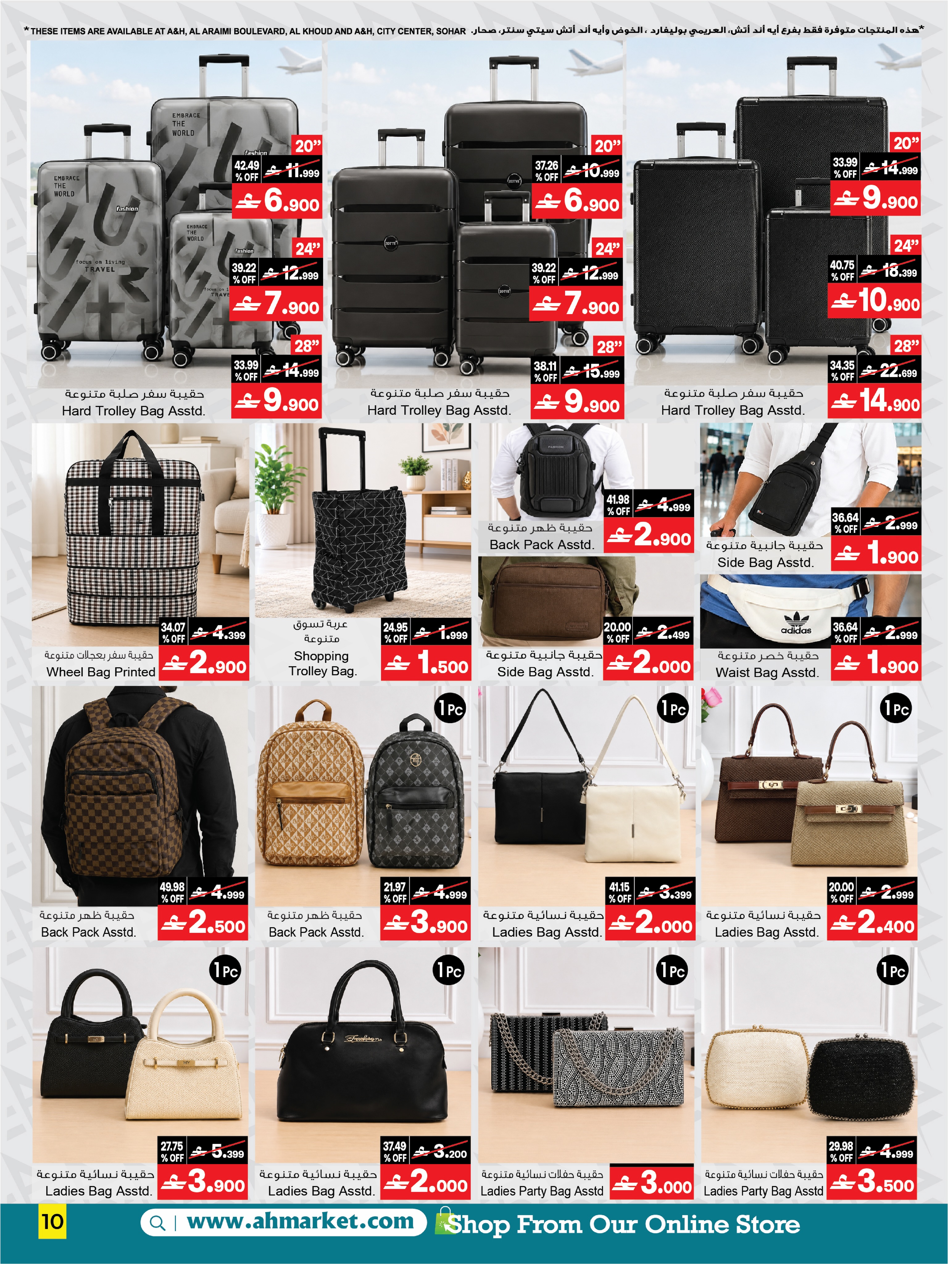Ofertas de A&H Oman de 3 a 21 septiembre 2026 Mega Deals - Página 11