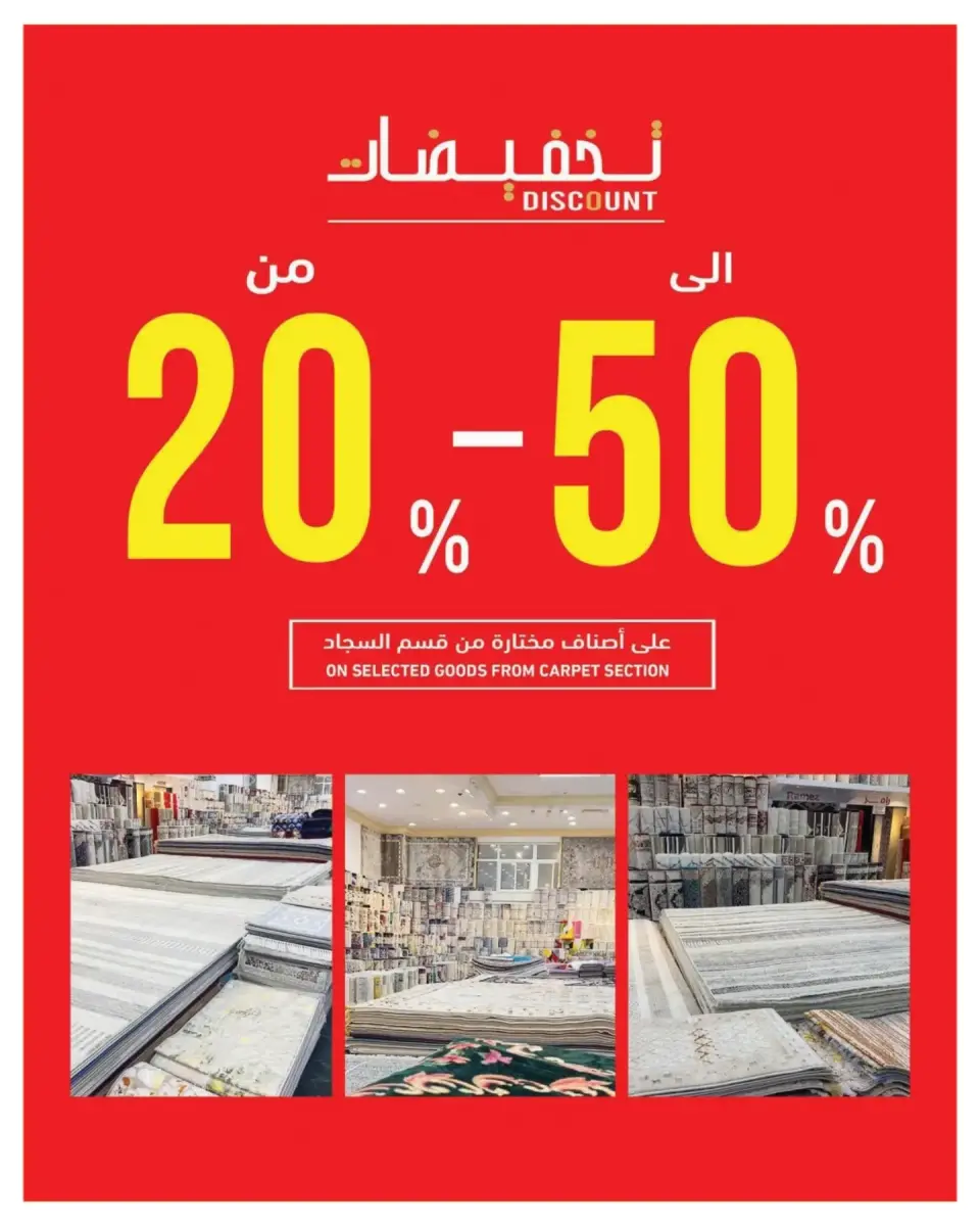 عروض أسواق رامز بفرع صلالة من ٦ حتى ١٤ سبتمبر ٢٠٢٦ عروض التوفير - صفحة 14