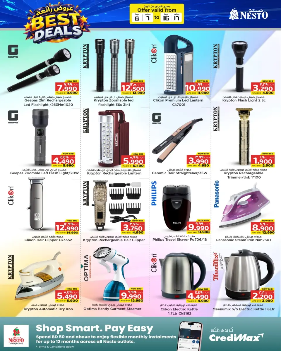 Ofertas de Nesto Bahréin de 6 a 16 septiembre 2026 Ofertas Wow - Página 17