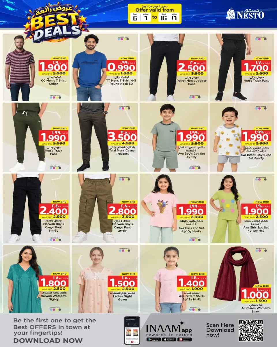 Ofertas de Nesto Bahréin de 6 a 16 septiembre 2026 Ofertas Wow - Página 6