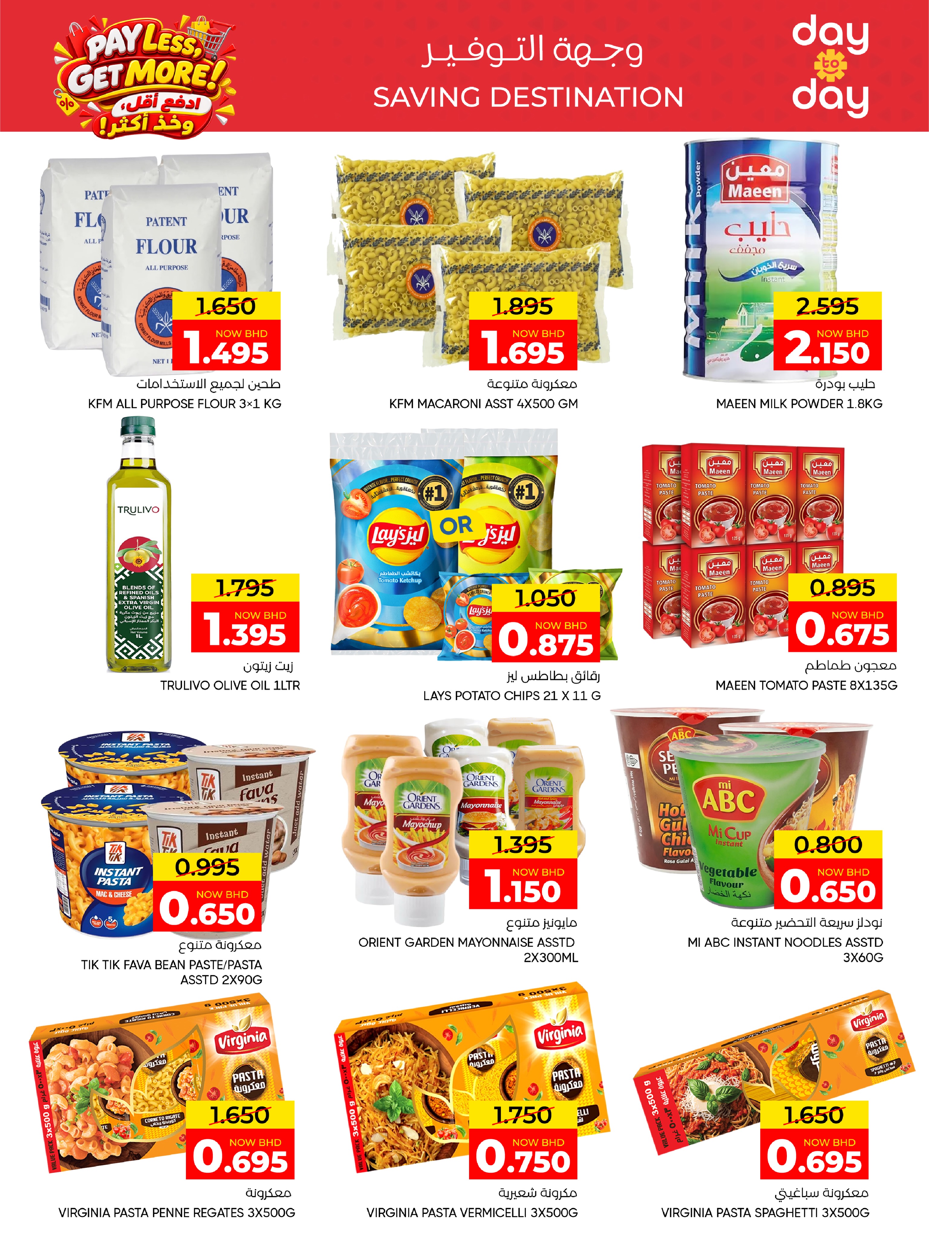 Ofertas de Centro de Descuentos Day To Day Bahréin de 6 a 16 septiembre 2026 Paga menos Consigue más - Página 20
