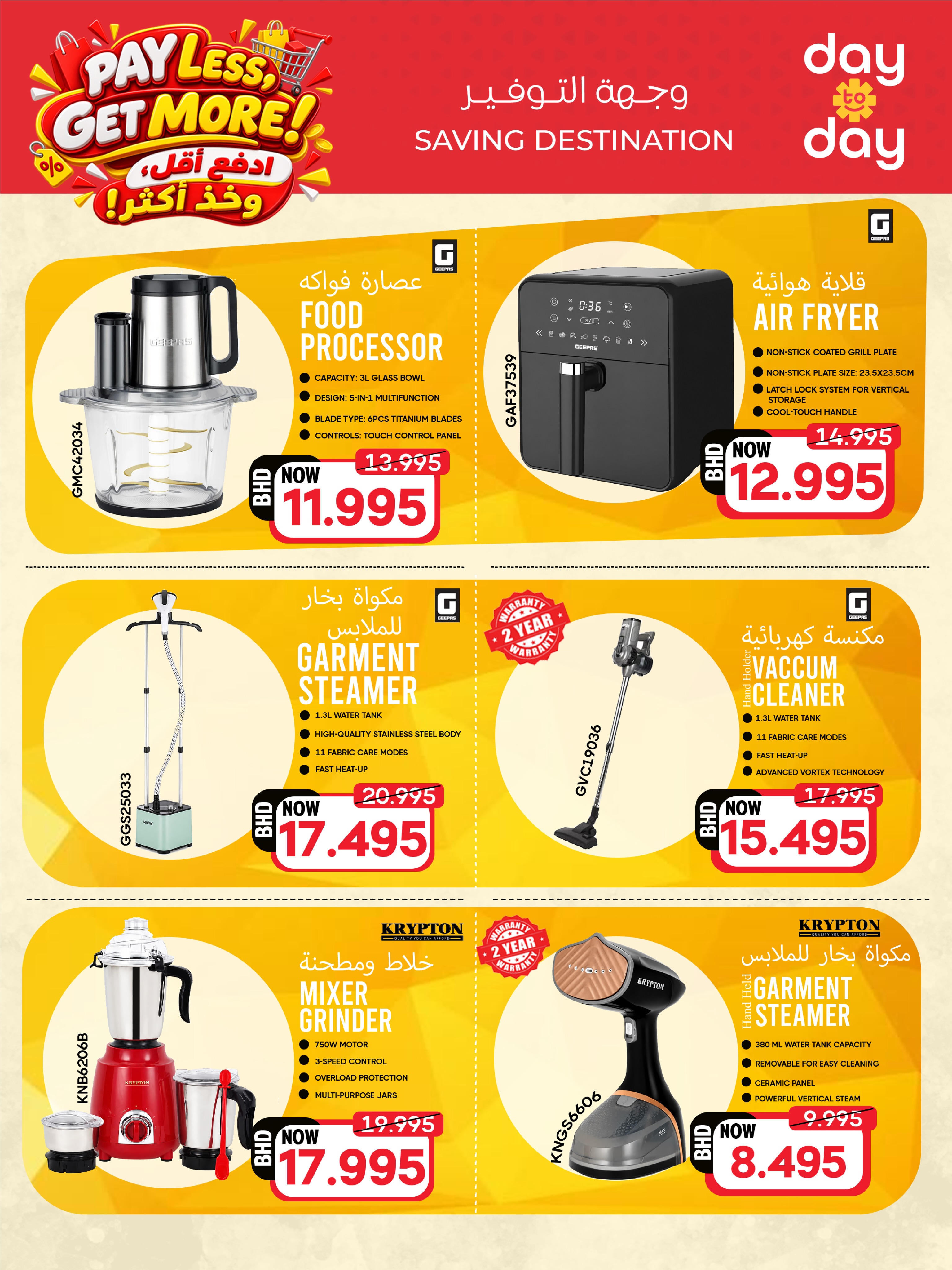 Ofertas de Centro de Descuentos Day To Day Bahréin de 6 a 16 septiembre 2026 Paga menos Consigue más - Página 6