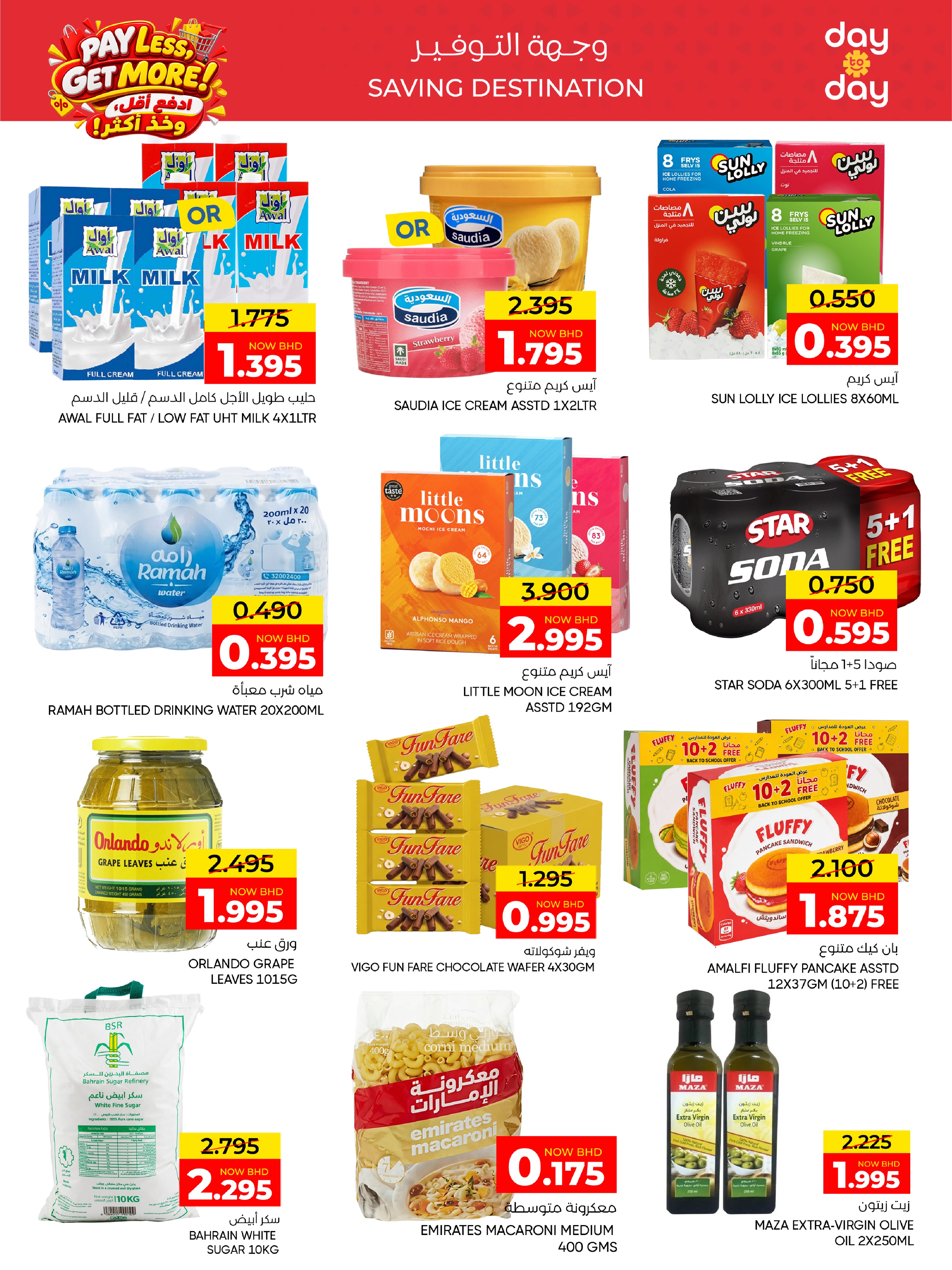 Ofertas de Centro de Descuentos Day To Day Bahréin de 6 a 16 septiembre 2026 Paga menos Consigue más - Página 19