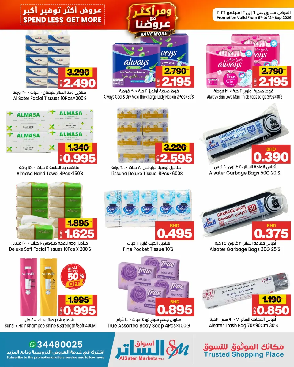 Ofertas de Mercados de Al Sater Bahréin de 6 a 12 septiembre 2026 Ahorra más - Página 7