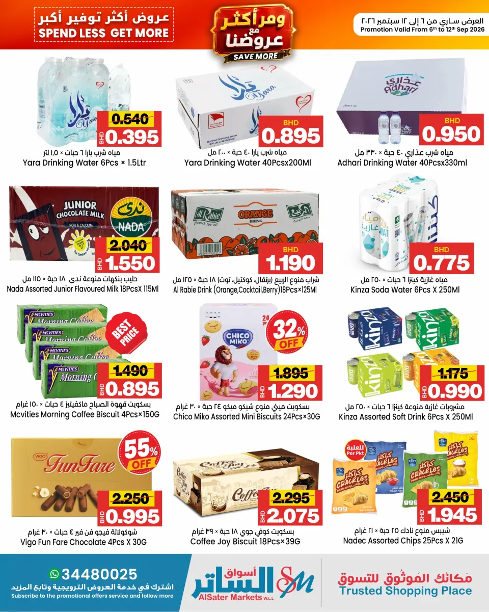 Ofertas de Mercados de Al Sater Bahréin de 6 a 12 septiembre 2026 Ahorra más - Página 3