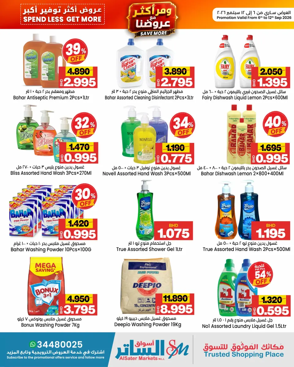 Ofertas de Mercados de Al Sater Bahréin de 6 a 12 septiembre 2026 Ahorra más - Página 6
