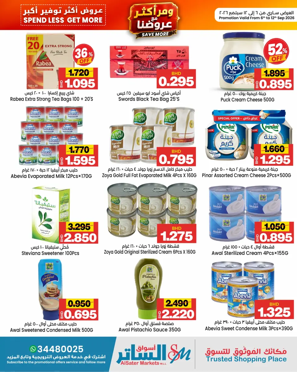 Ofertas de Mercados de Al Sater Bahréin de 6 a 12 septiembre 2026 Ahorra más - Página 2