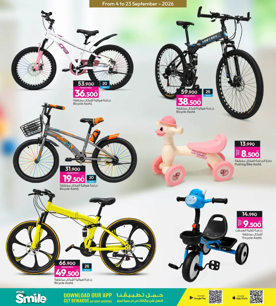 Ofertas de Galería Ansar Bahréin de 4 a 23 septiembre 2026 El mundo de los juguetes - Página 4