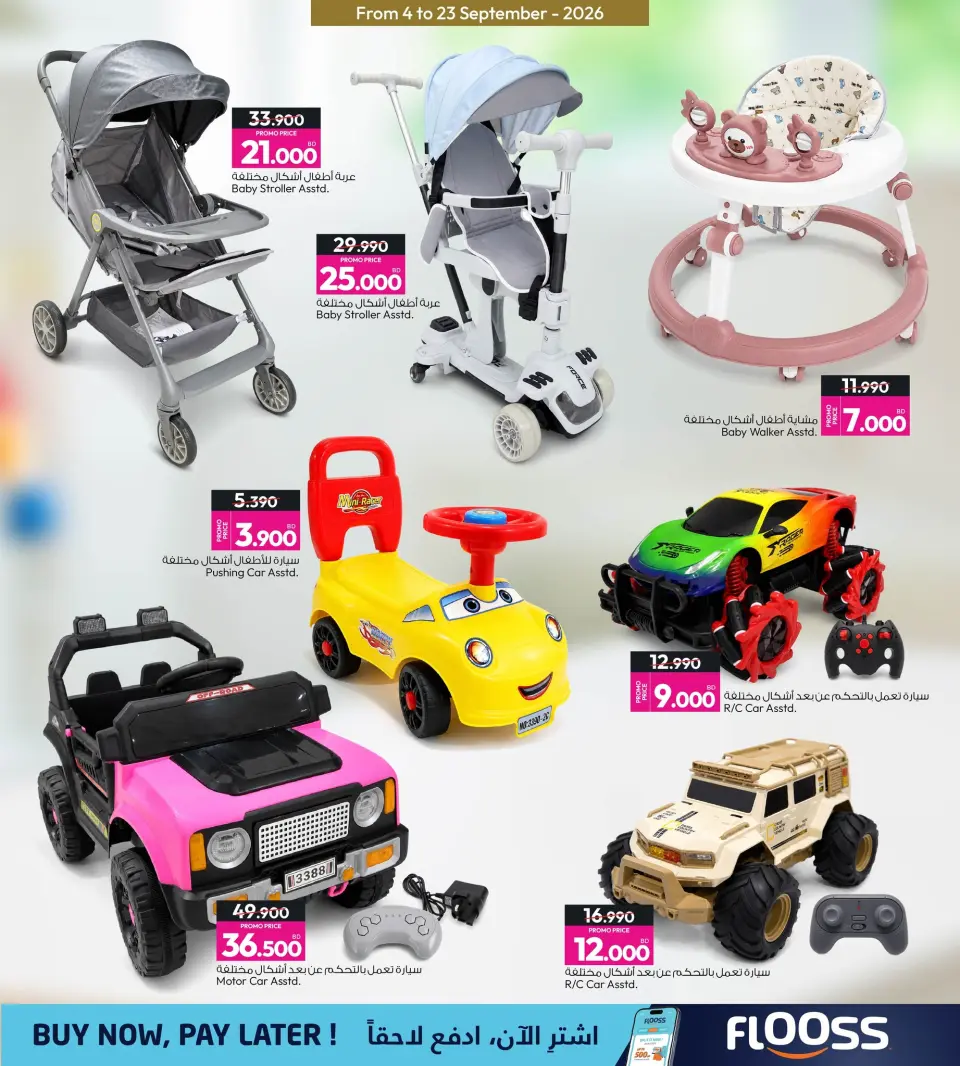 Ofertas de Galería Ansar Bahréin de 4 a 23 septiembre 2026 El mundo de los juguetes - Página 6