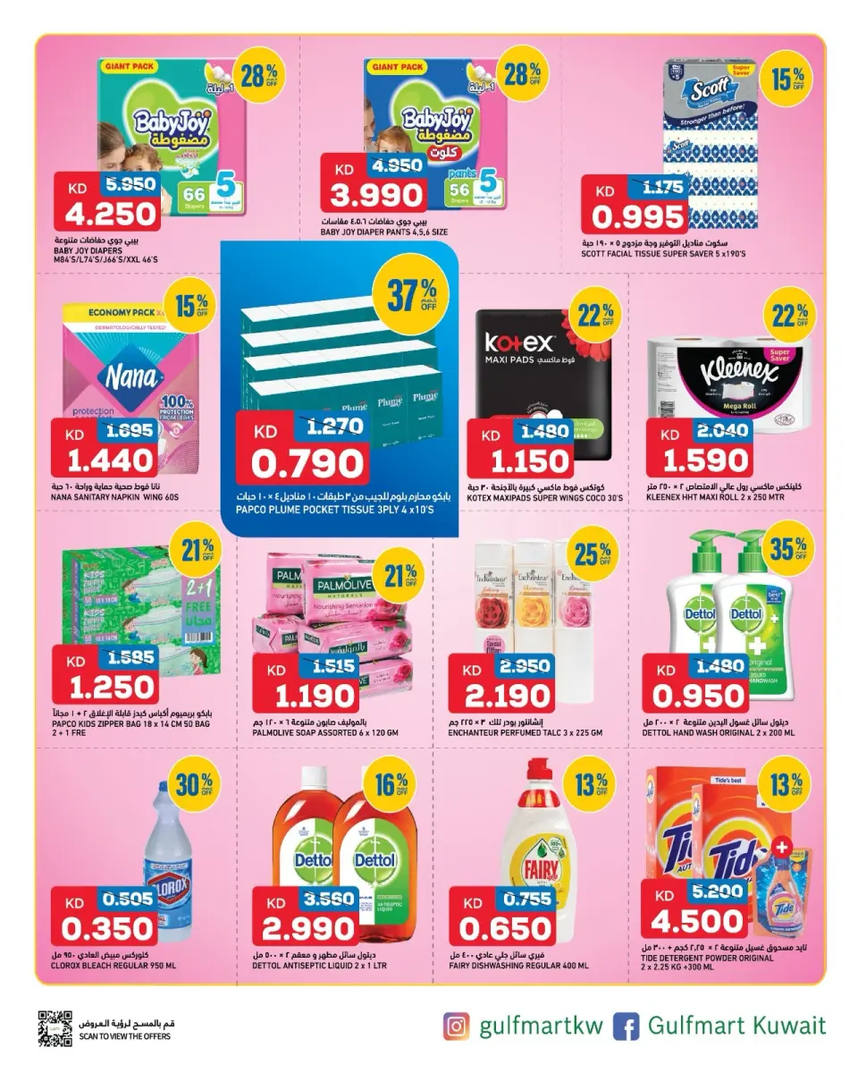Ofertas de Gulf Mart Alshwykh de 7 a 9 septiembre 2026 Ofertas de días laborables - Página 2