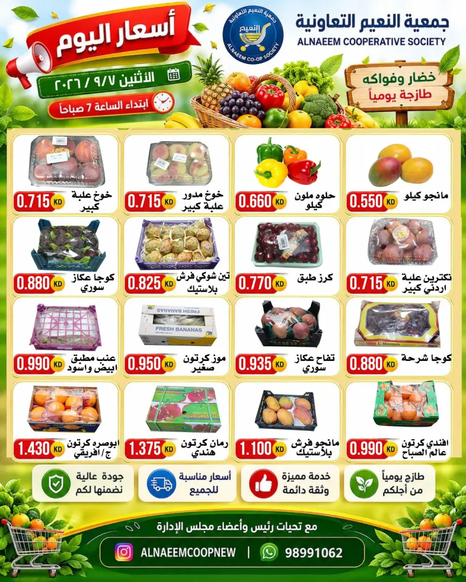 Ofertas de Cooperativa Al Naeem lunes 7 septiembre 2026 Ofertas de frutas y verduras - Página 2