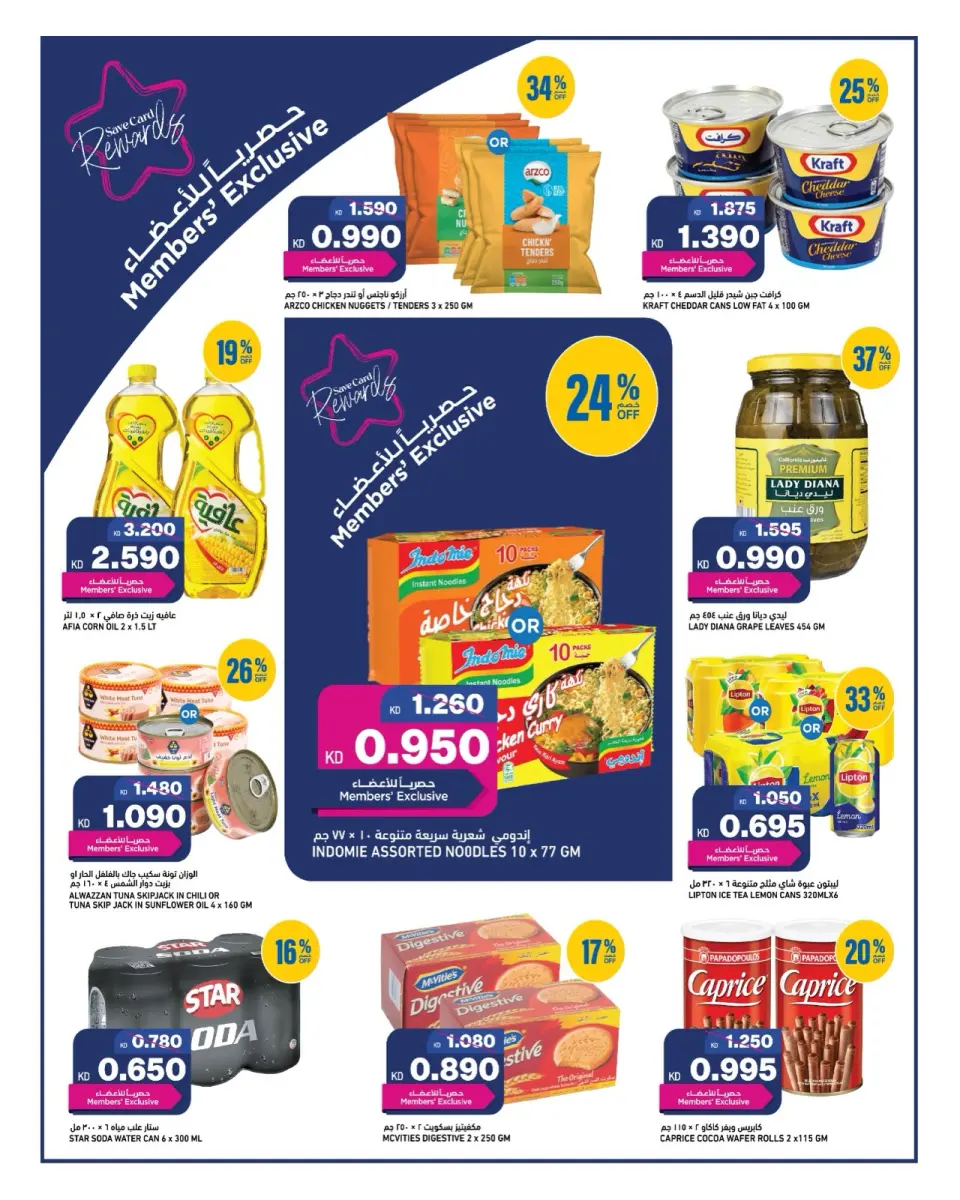 Ofertas de Oncost Kuwait de 7 a 9 septiembre 2026 Ofertas de días laborables - Página 5