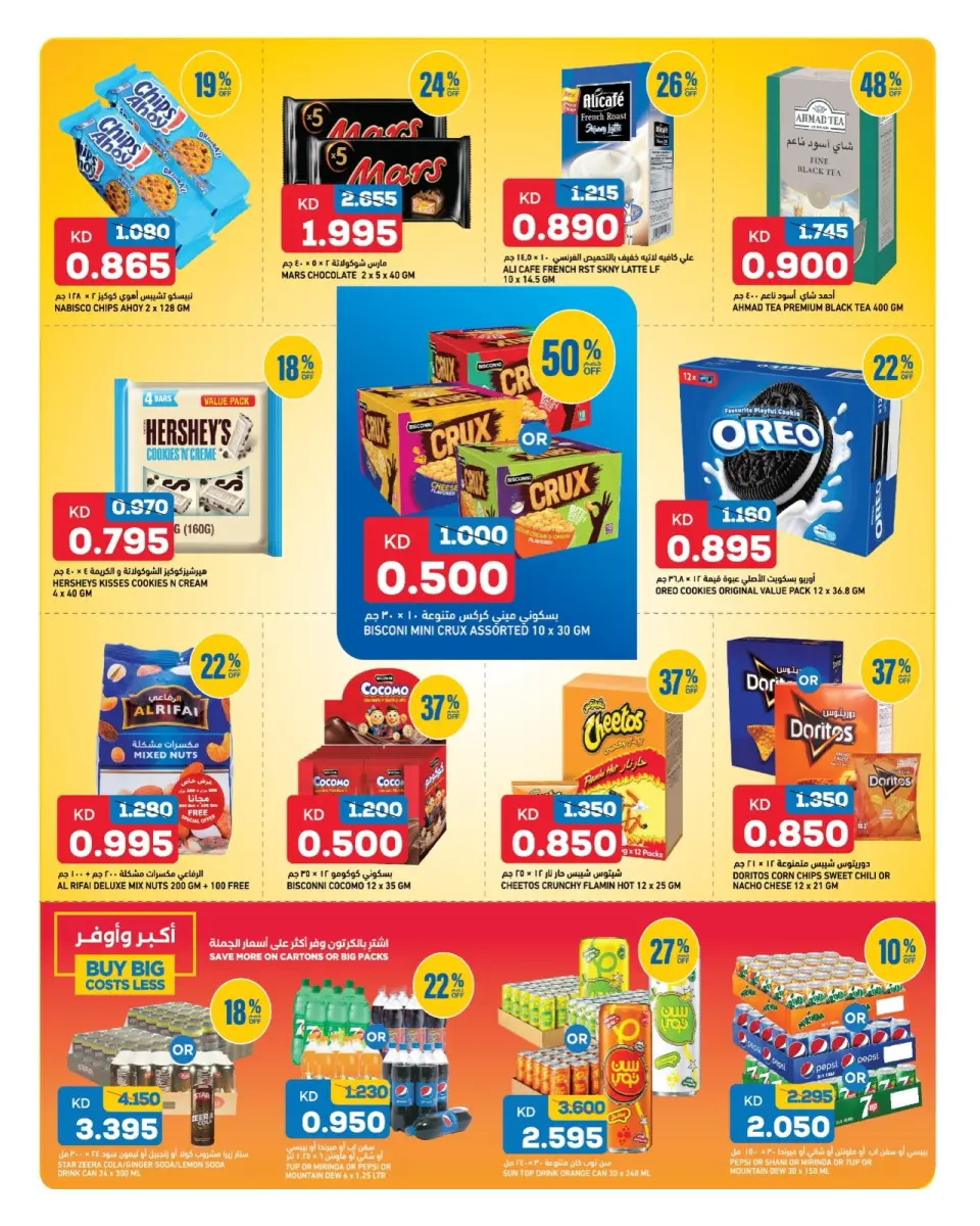 Ofertas de Oncost Kuwait de 7 a 9 septiembre 2026 Ofertas de días laborables - Página 3