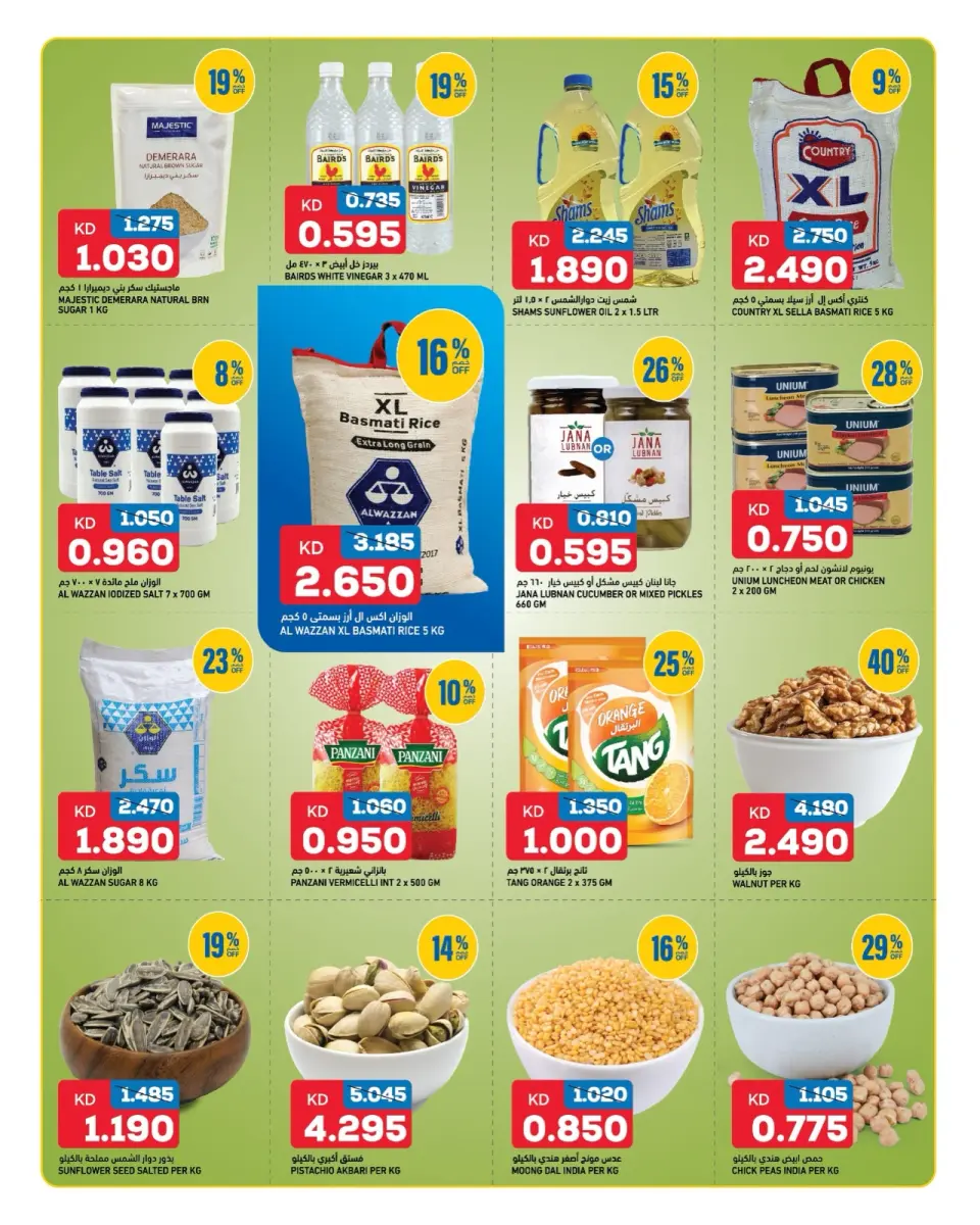 Ofertas de Oncost Kuwait de 7 a 9 septiembre 2026 Ofertas de días laborables - Página 7