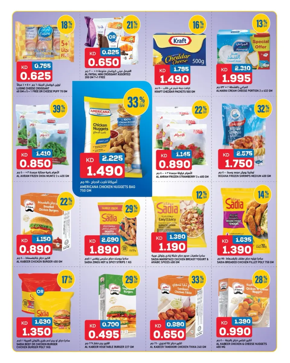 Ofertas de Oncost Kuwait de 7 a 9 septiembre 2026 Ofertas de días laborables - Página 4