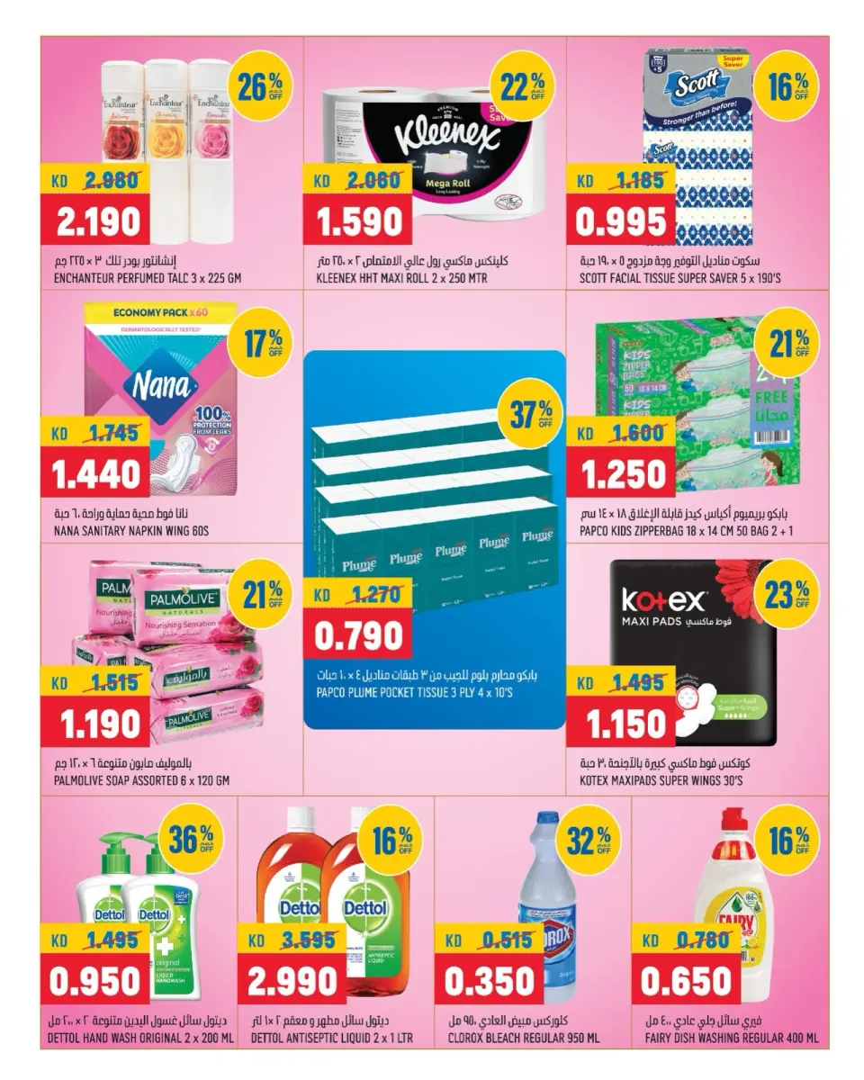 Ofertas de Oncost Express Kuwait de 7 a 9 septiembre 2026 Ofertas de días laborables - Página 2
