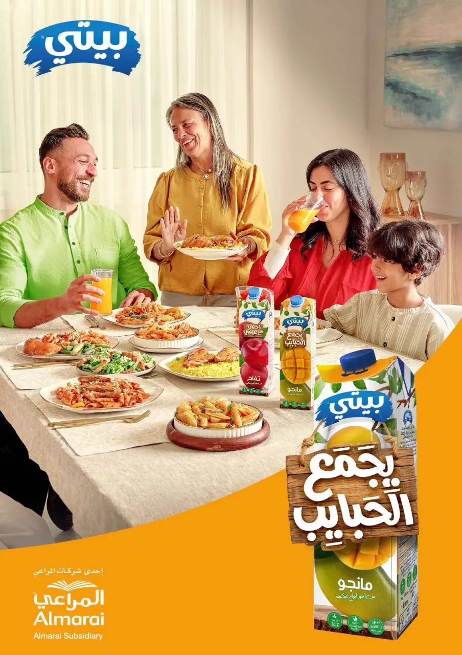 عروض سراي ماركت مصر من ٦ حتى ١٢ سبتمبر ٢٠٢٦ عروض العودة إلى المدرسة - صفحة 8