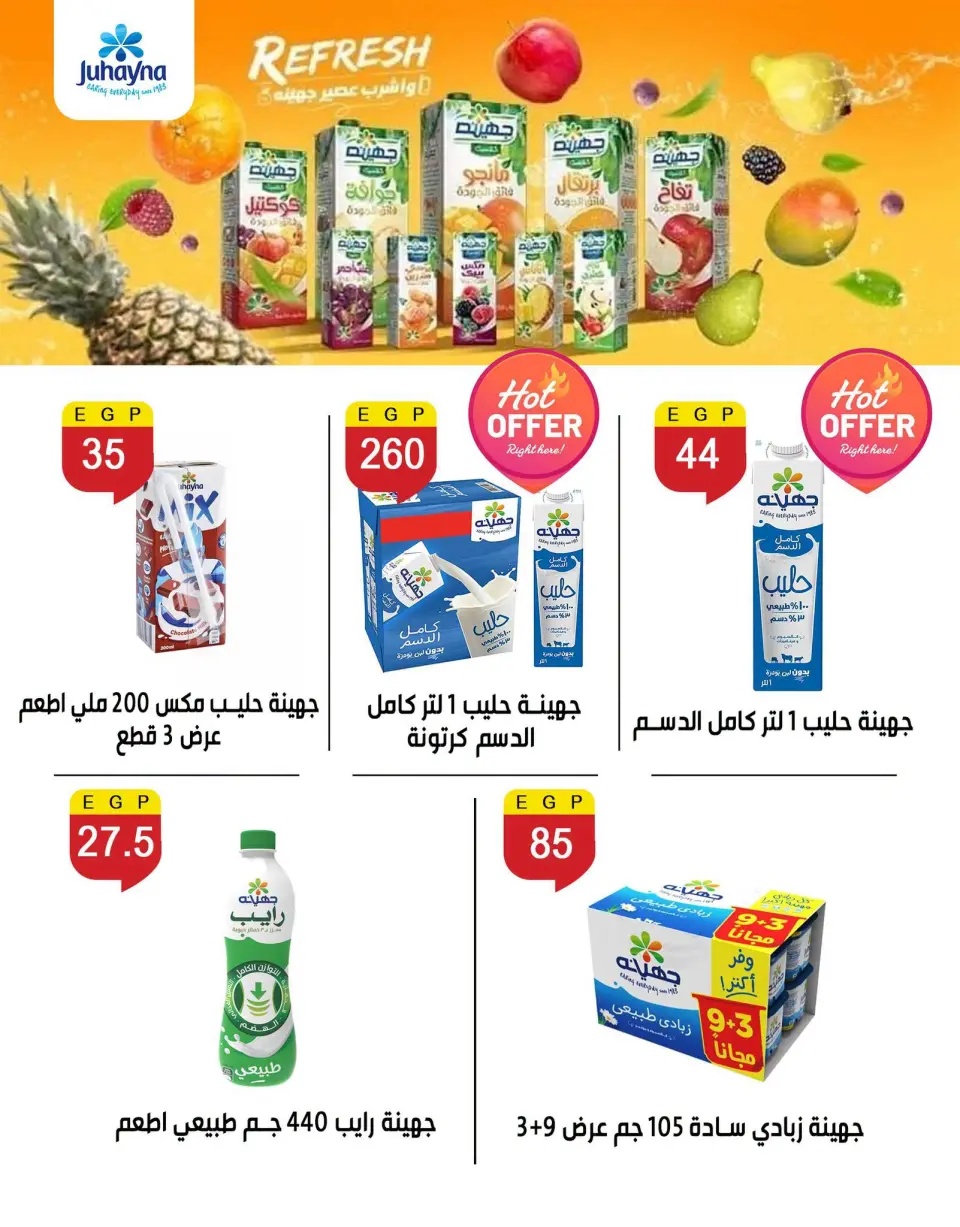 عروض بن سليمان من ٦ حتى ١١ سبتمبر ٢٠٢٦ عروض العودة للمدارس - صفحة 11