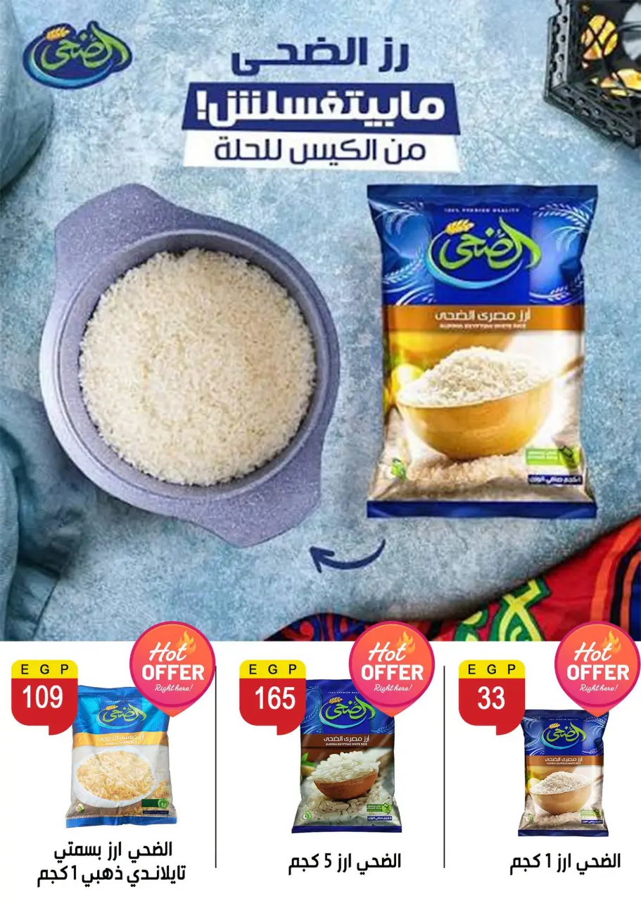 عروض بن سليمان من ٦ حتى ١١ سبتمبر ٢٠٢٦ عروض العودة للمدارس - صفحة 16