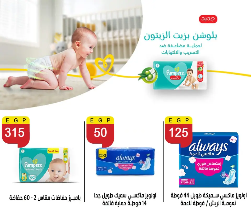 عروض بن سليمان من ٦ حتى ١١ سبتمبر ٢٠٢٦ عروض العودة للمدارس - صفحة 38