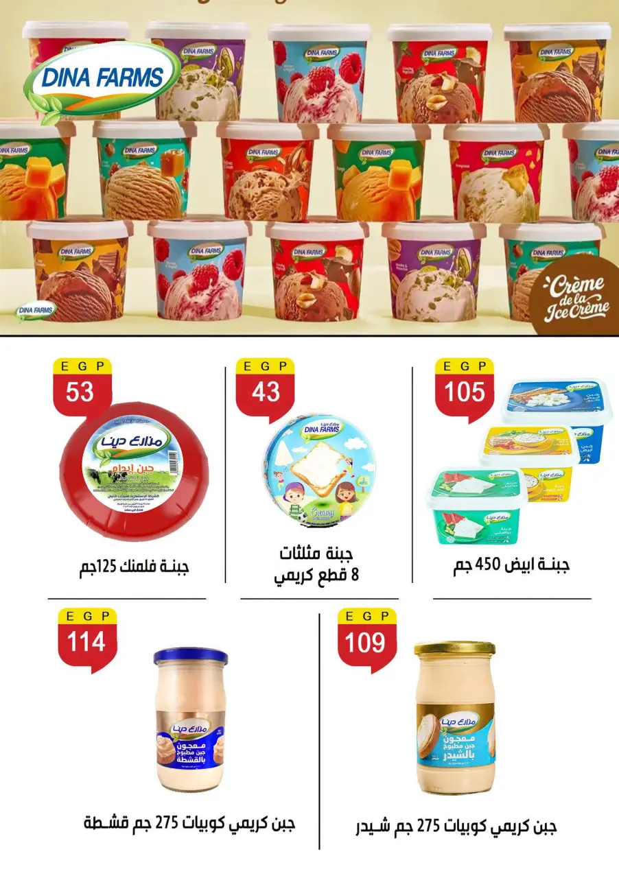 عروض بن سليمان من ٦ حتى ١١ سبتمبر ٢٠٢٦ عروض العودة للمدارس - صفحة 10