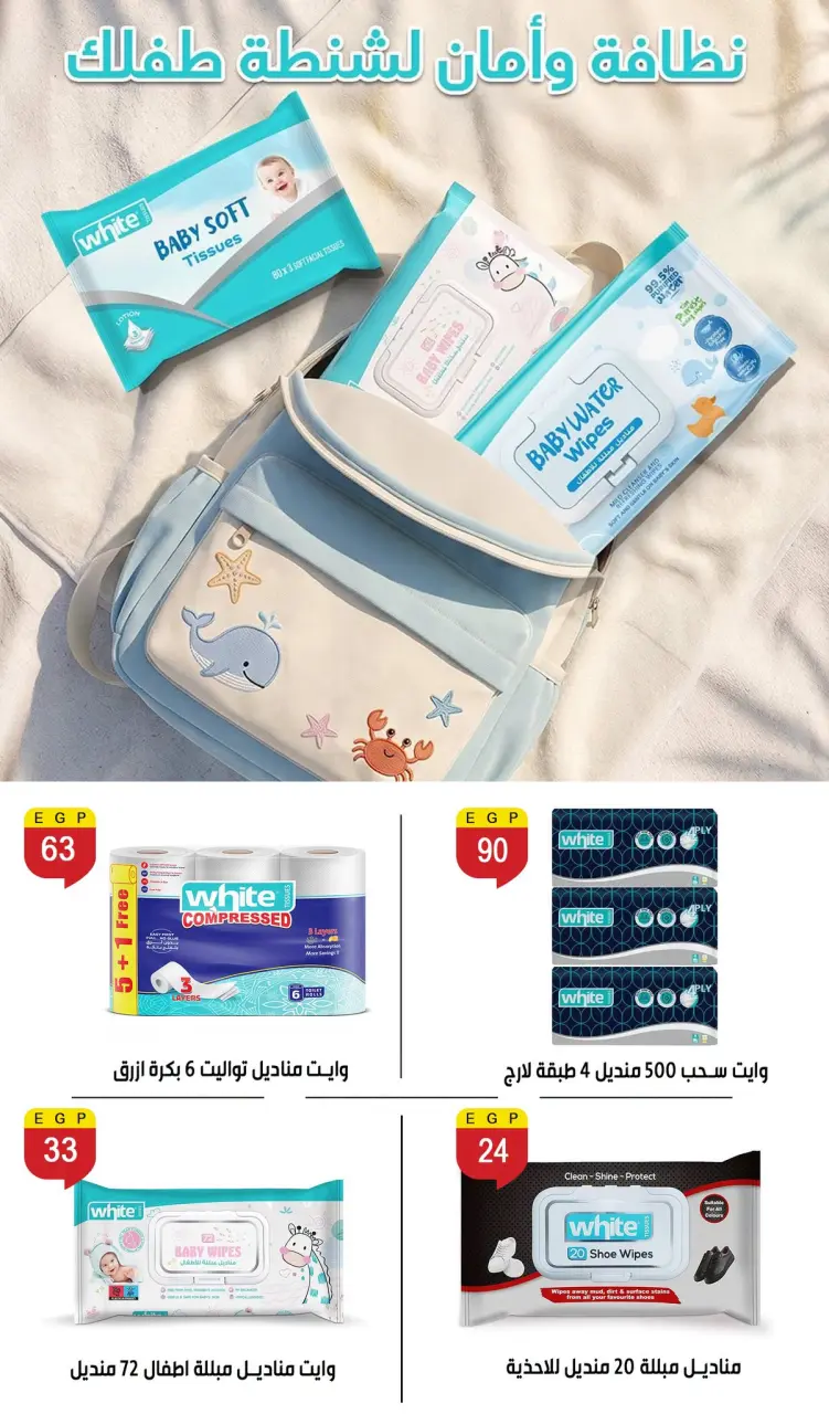 عروض بن سليمان من ٦ حتى ١١ سبتمبر ٢٠٢٦ عروض العودة للمدارس - صفحة 43