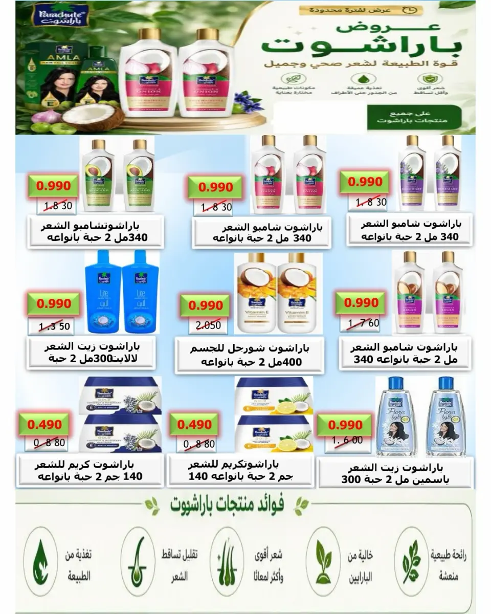 Offres Coop Abdullah Al Mubarak de 8 à 15 septembre 2026 Réductions de septembre - Page 60