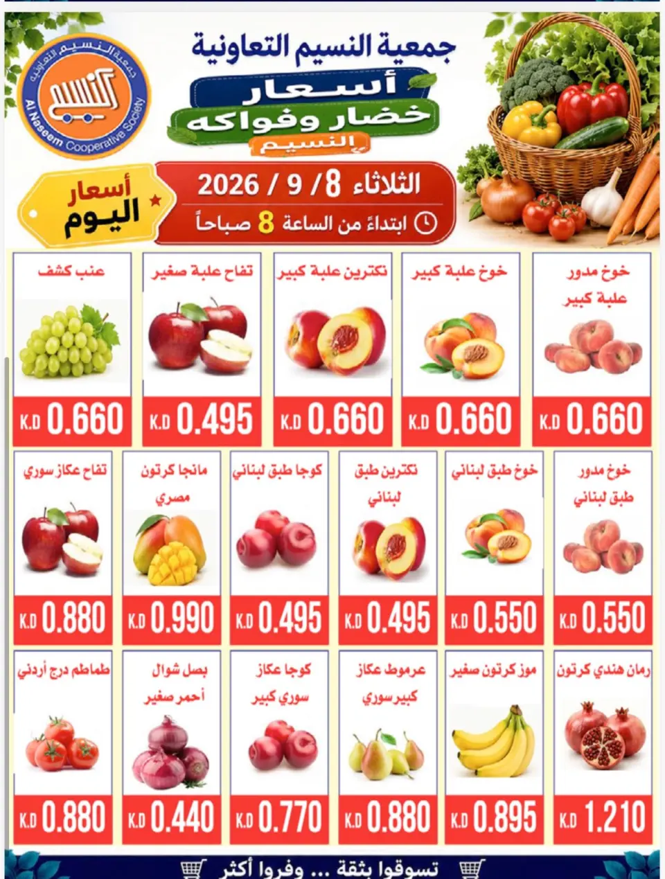 Offres Coopérative Naseem seulement mardi 8 septembre 2026 Festival des légumes et des fruits - Page 2