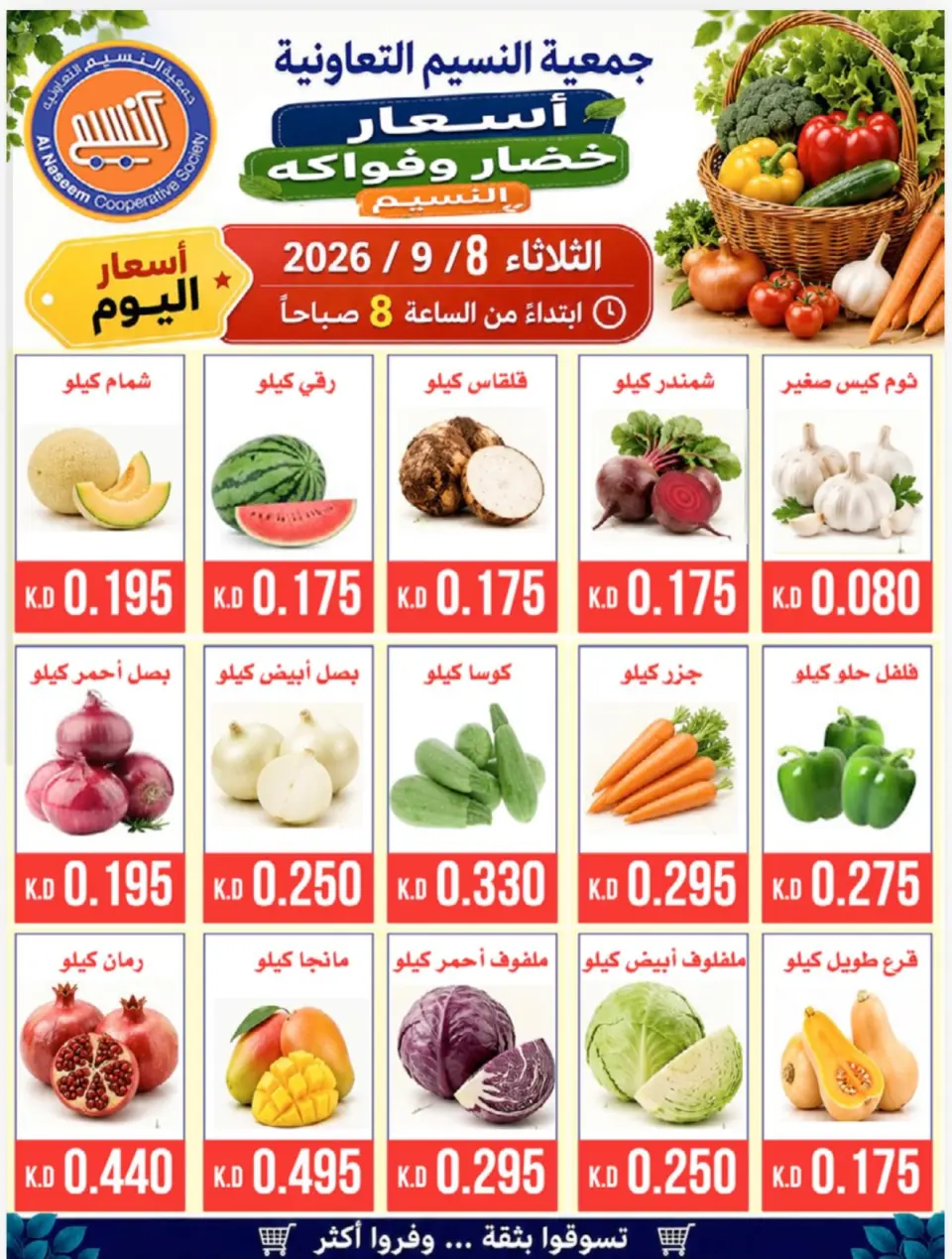 Offres Coopérative Naseem seulement mardi 8 septembre 2026 Festival des légumes et des fruits - Page 3