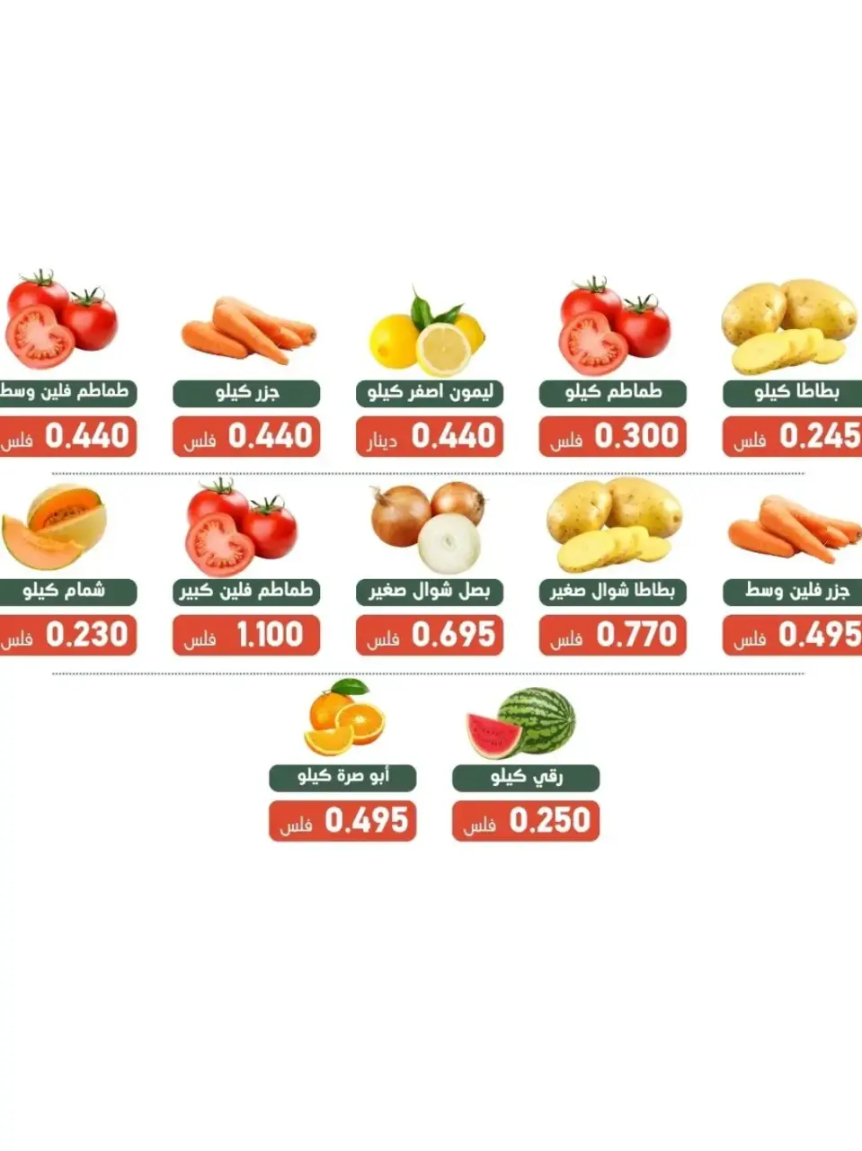 Offres Coopérative Al Andalos seulement mardi 8 septembre 2026 Offre de fruits et légumes - Page 3