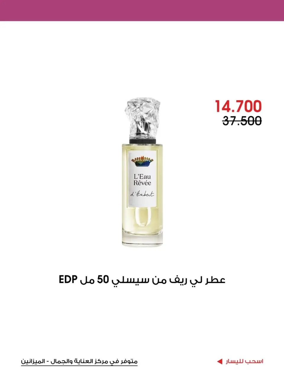 Offres Société coopérative Al-Rawda et Hawali Koweït de 7 à 30 septembre 2026 Offres de septembre - Page 10