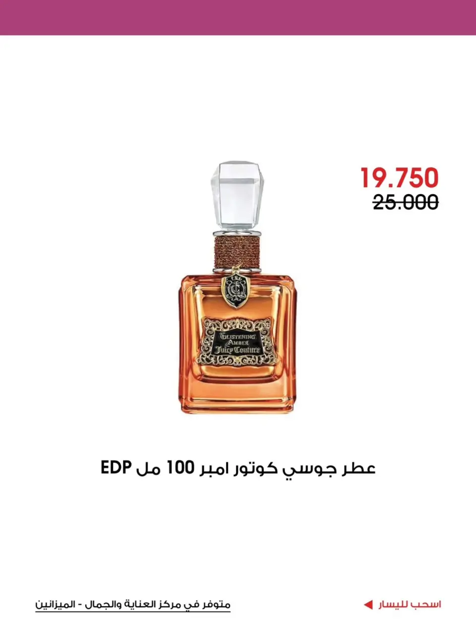 Offres Société coopérative Al-Rawda et Hawali Koweït de 7 à 30 septembre 2026 Offres de septembre - Page 7