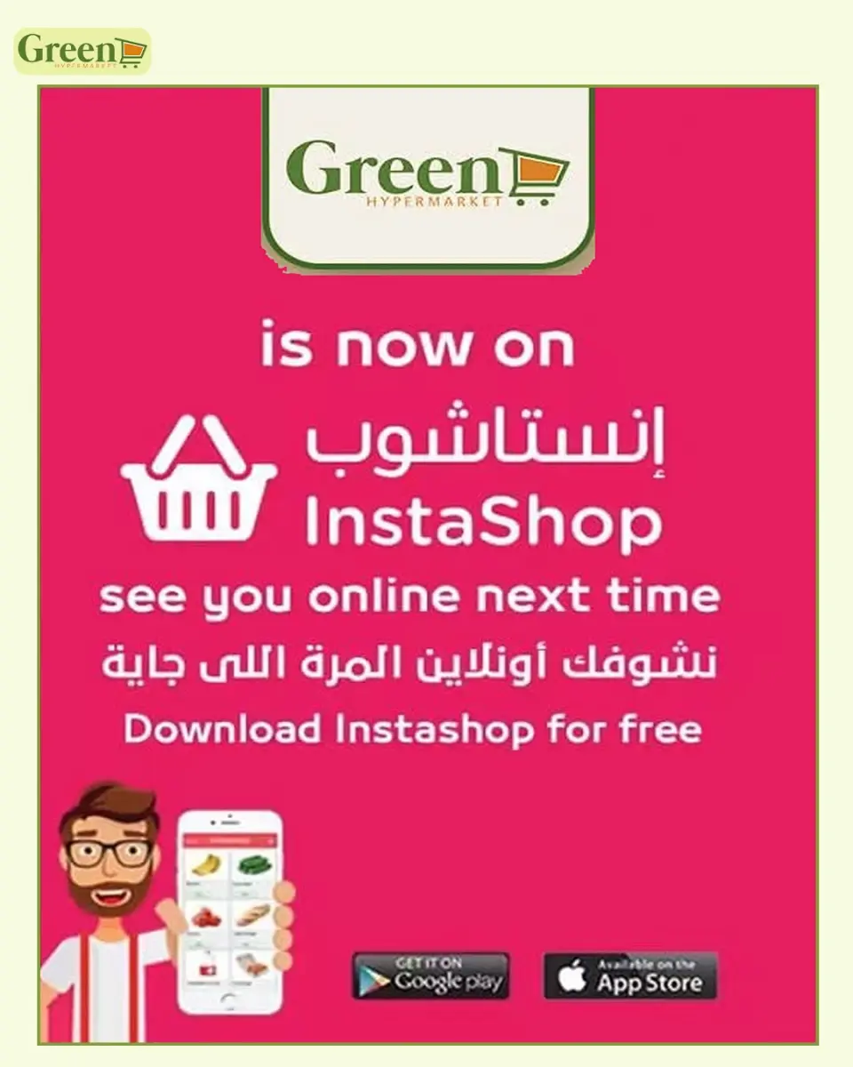 Ofertas de Hiper verde Egipto de 7 septiembre a 5 octubre 2026 Ofertas de regreso a clases - Página 27